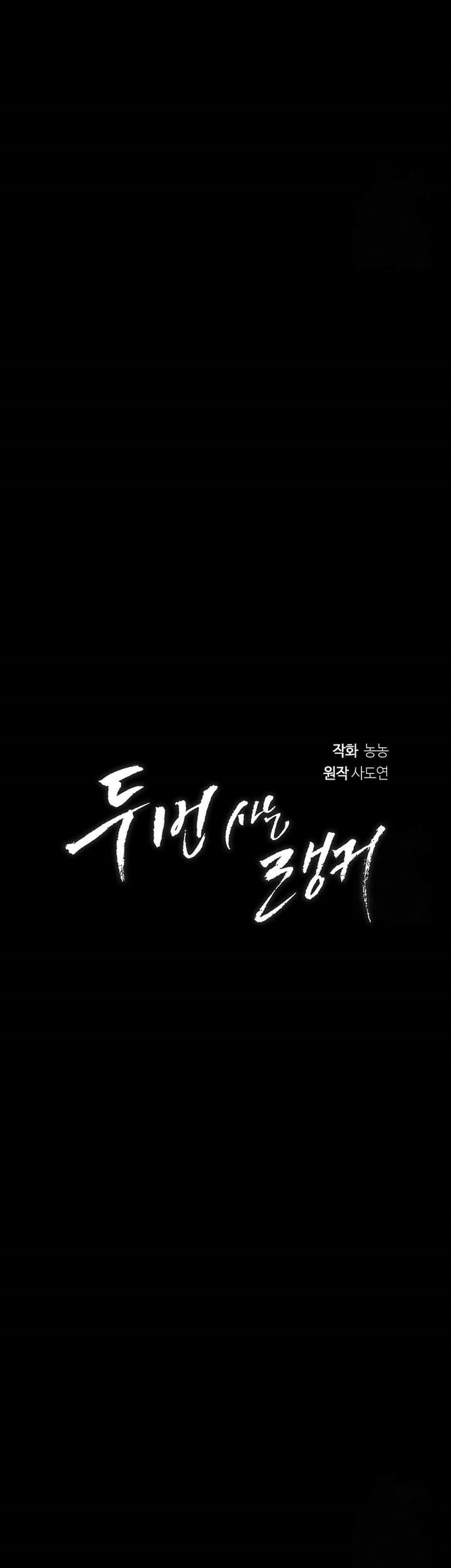 Chapter 169 - halaman 21