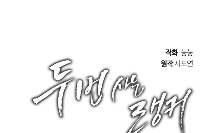 Chapter 153 - halaman 20