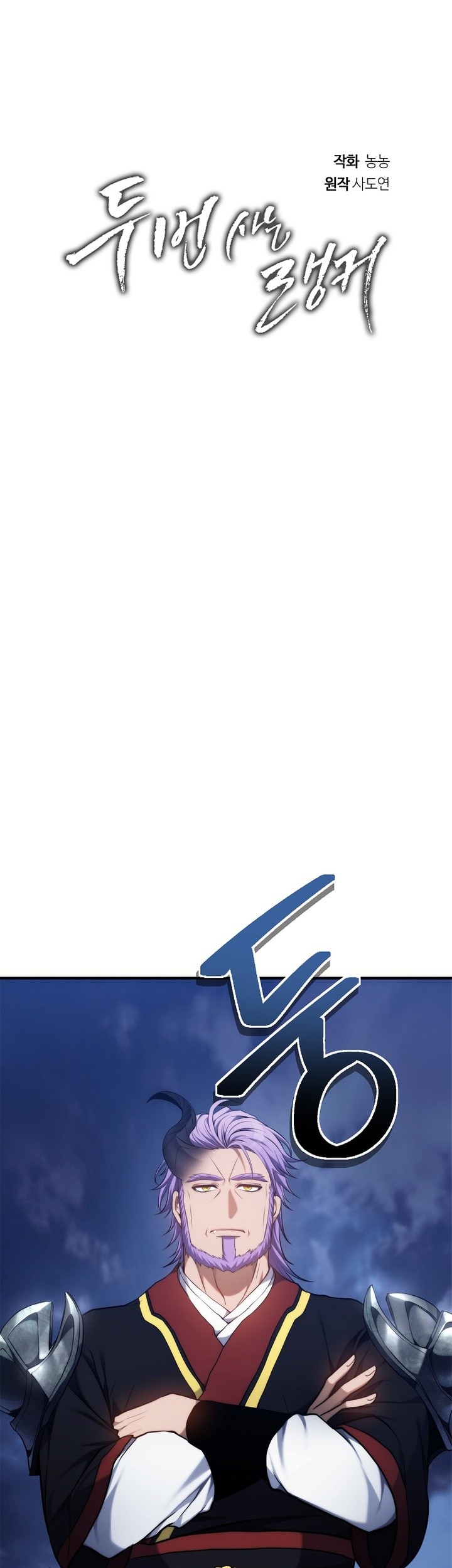 Chapter 152 - halaman 23