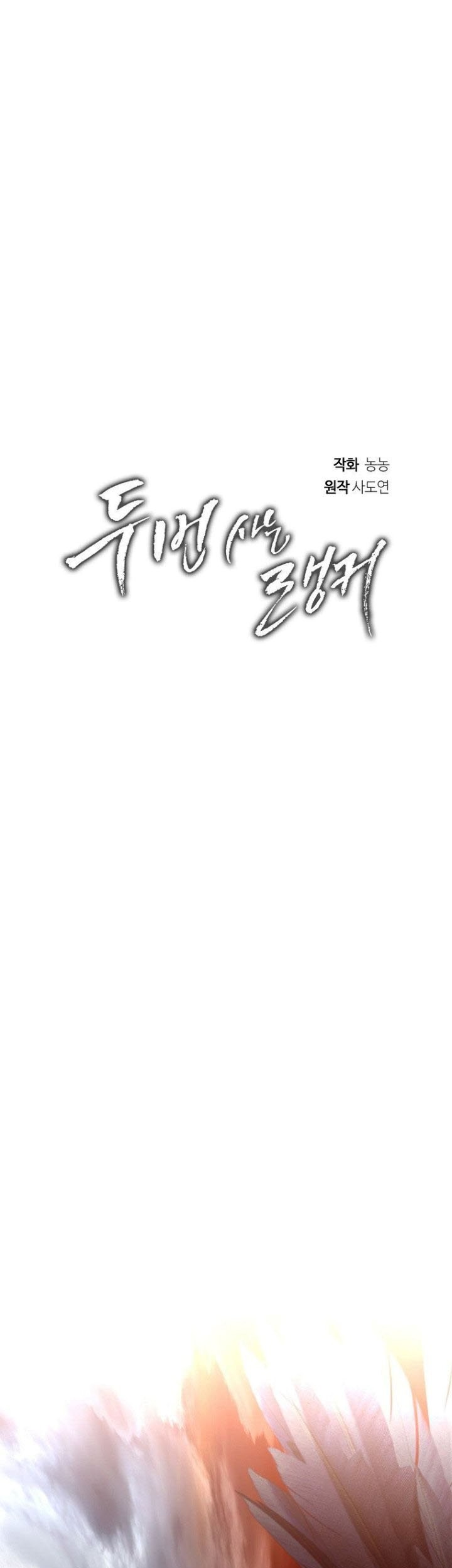 Chapter 139 - halaman 19