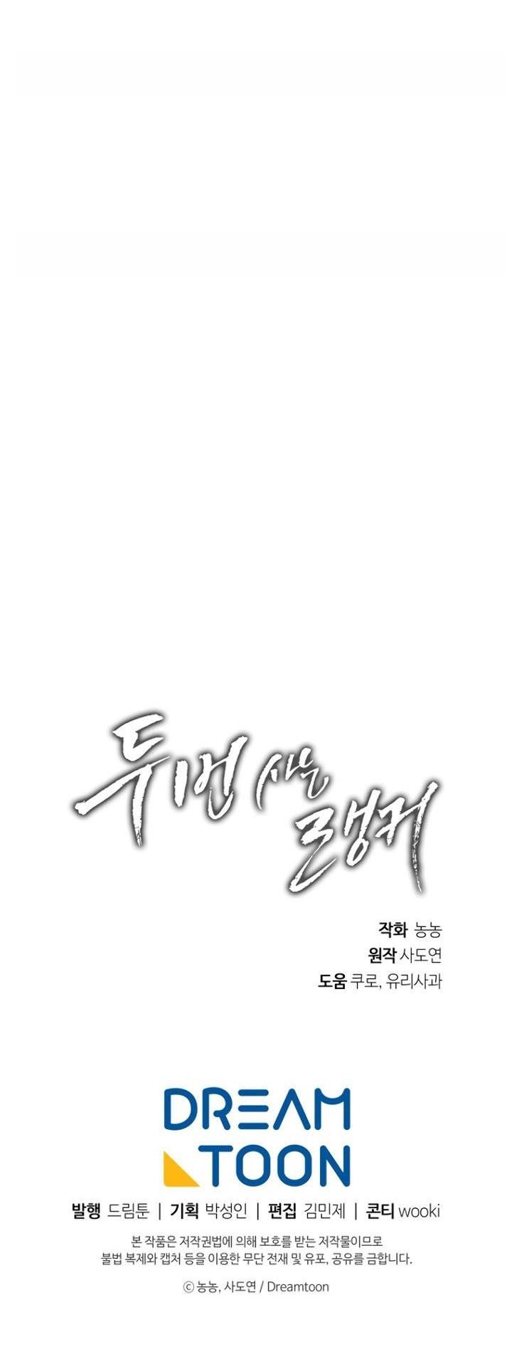 Chapter 100 - halaman 83