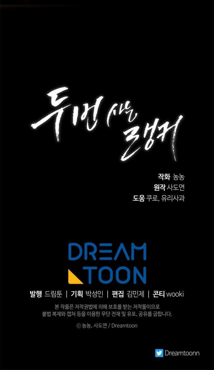 Chapter 98 - halaman 81