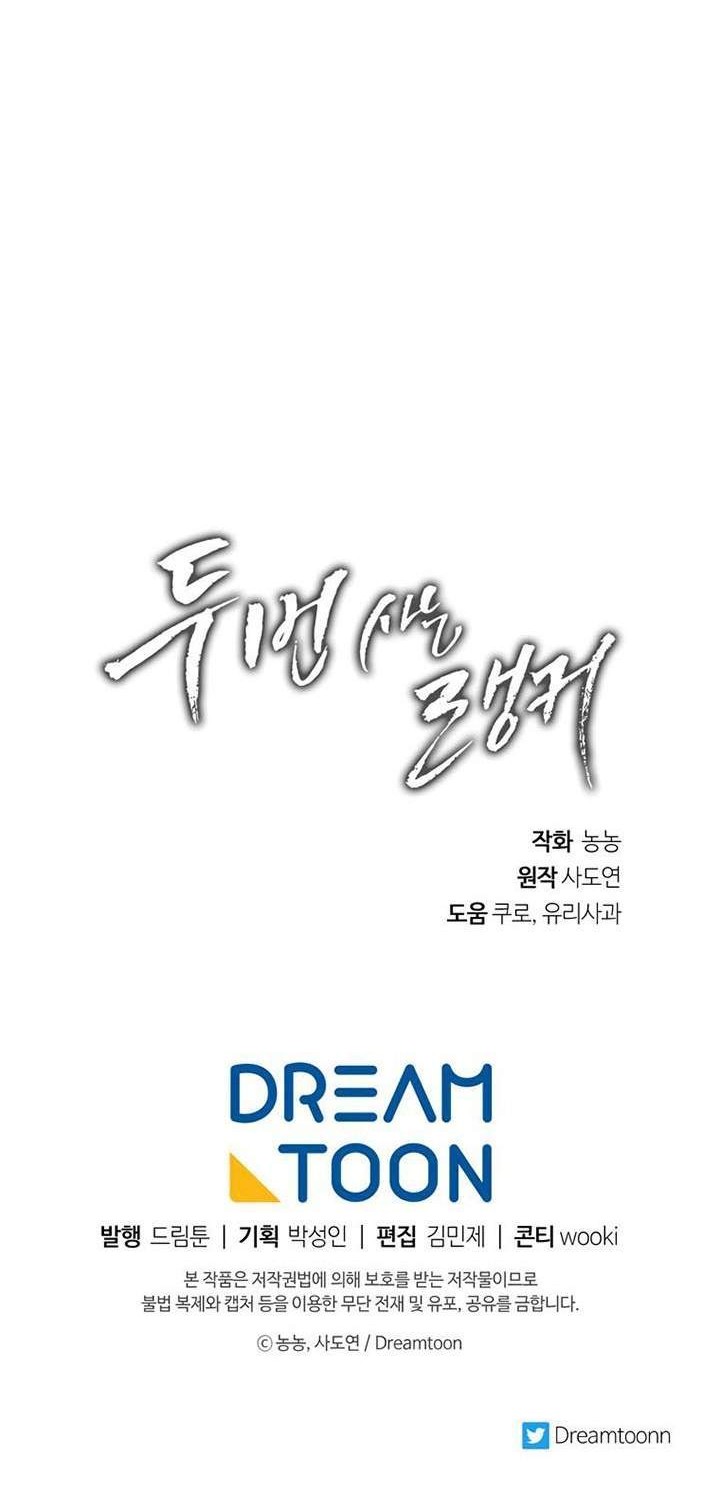 Chapter 96 - halaman 54
