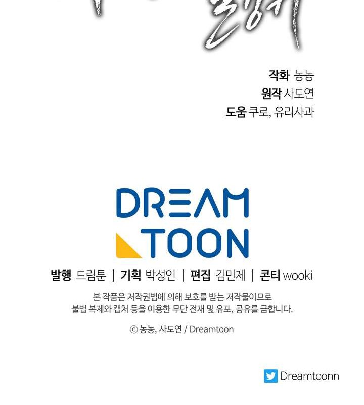 Chapter 92 - halaman 61