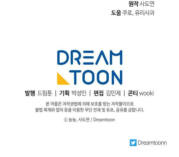 Chapter 87 - halaman 73