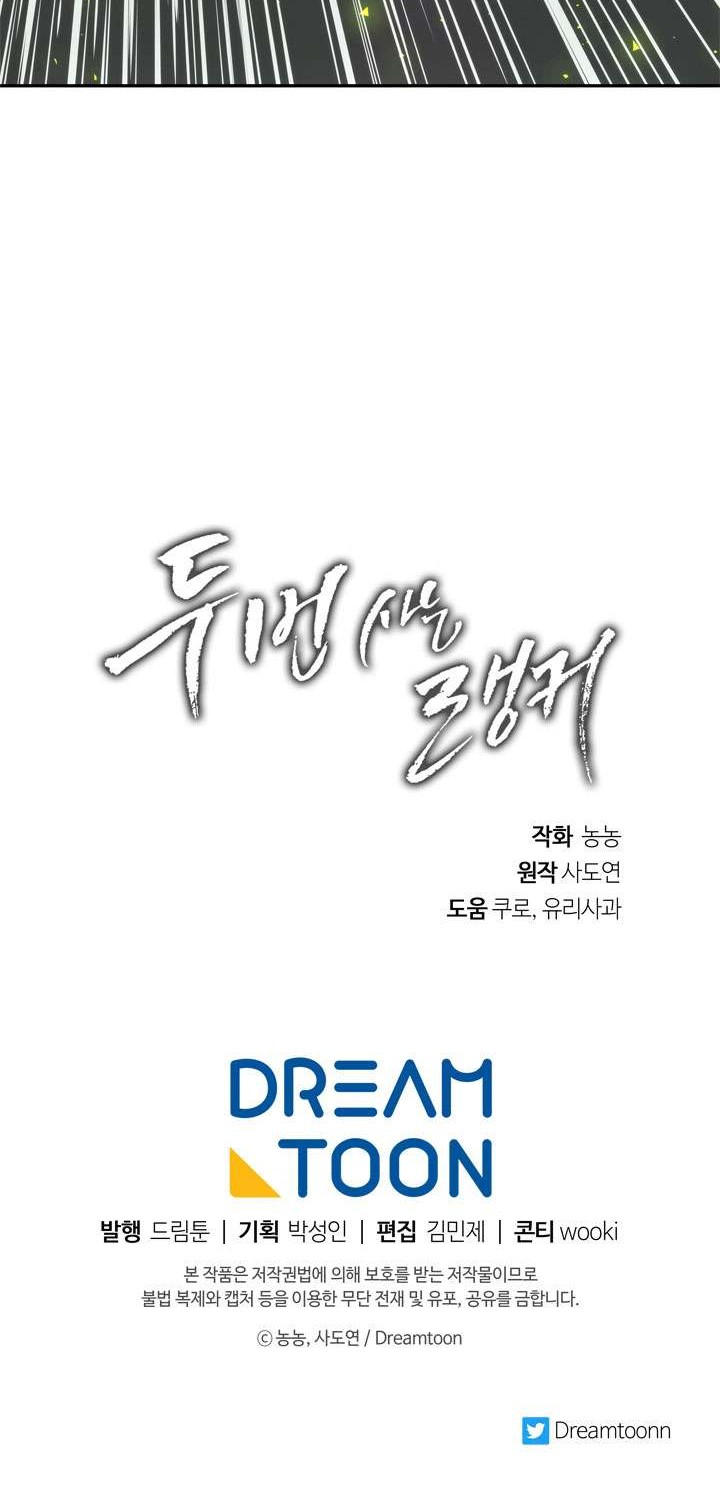 Chapter 85 - halaman 81