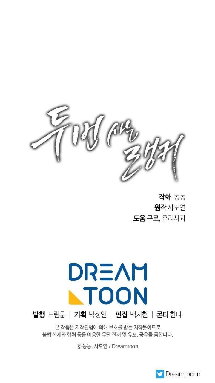 Chapter 79 - halaman 51