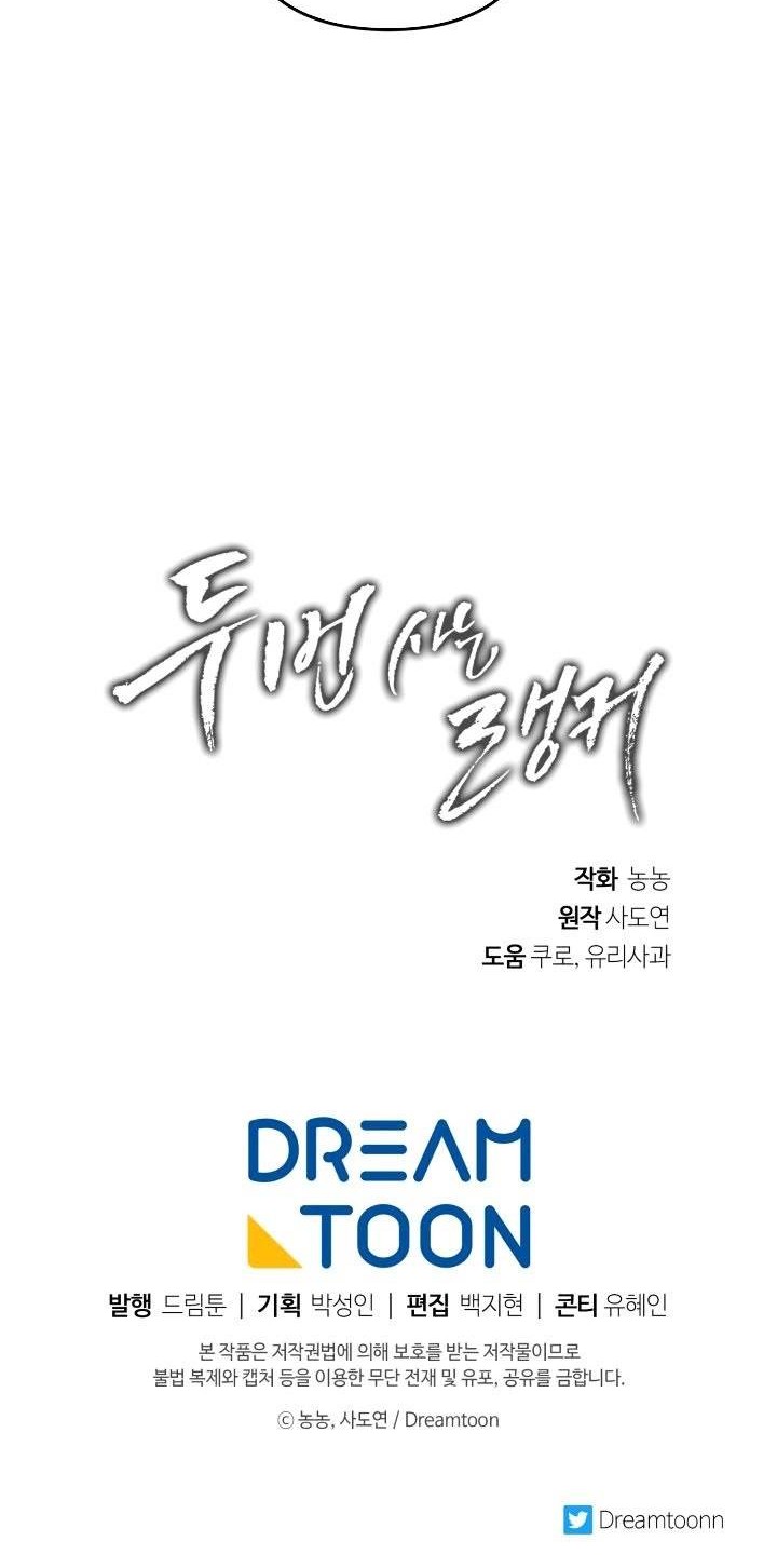 Chapter 69 - halaman 53