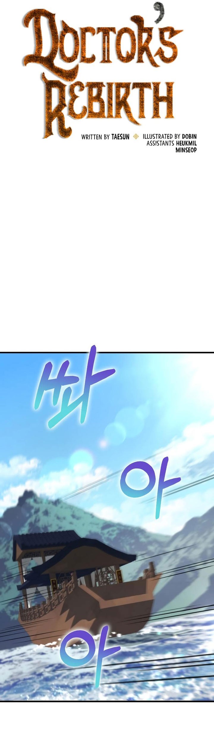 Chapter 125 - halaman 23