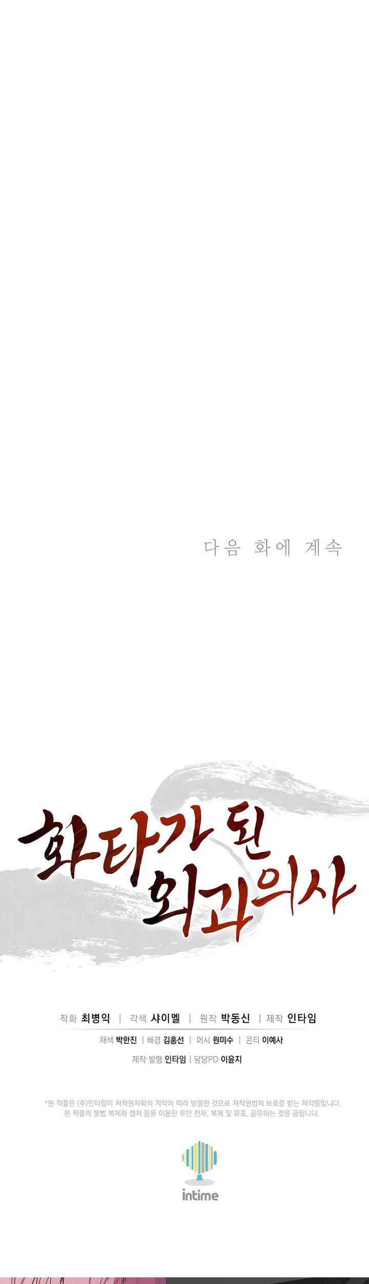 Chapter 142 - halaman 59
