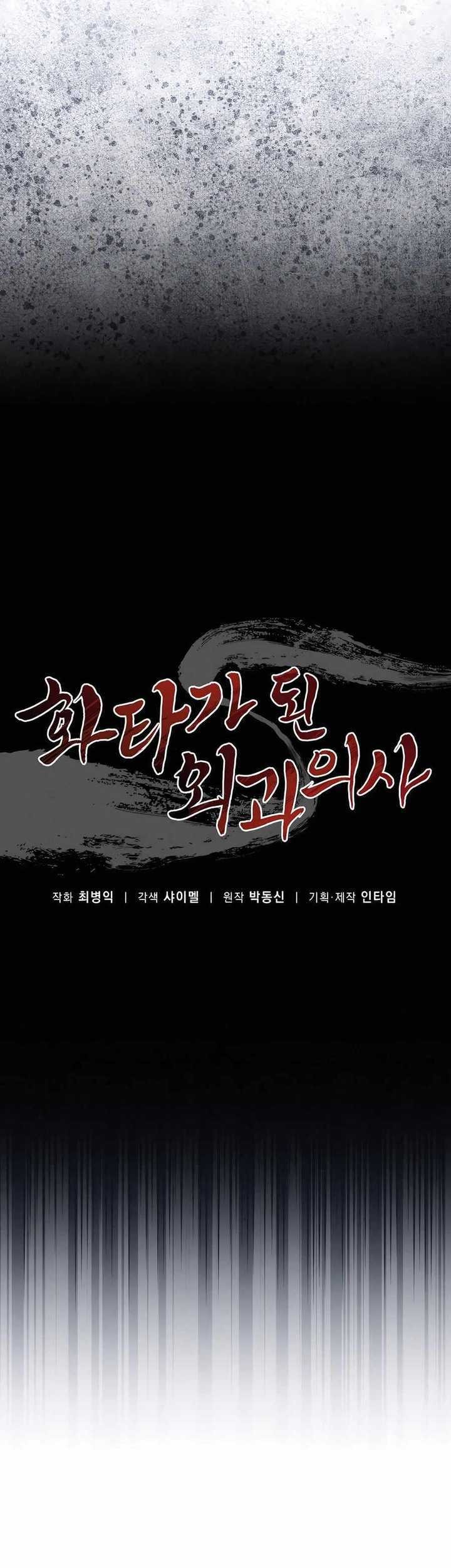 Chapter 129 - halaman 23