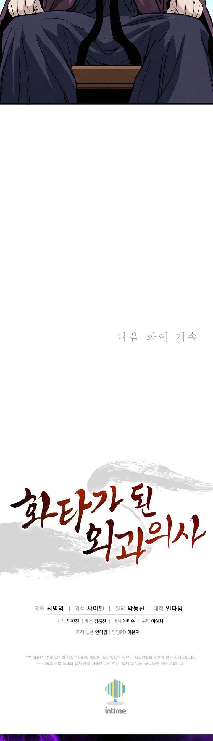 Chapter 120 - halaman 57
