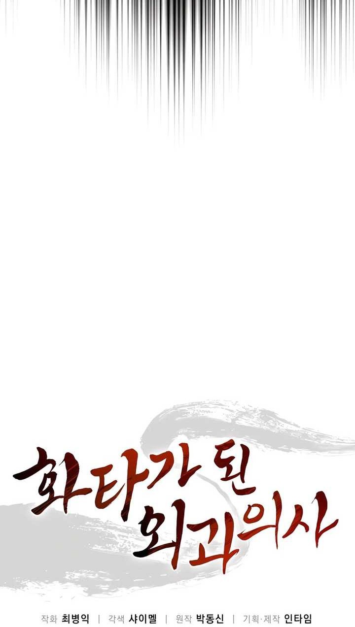 Chapter 120 - halaman 16