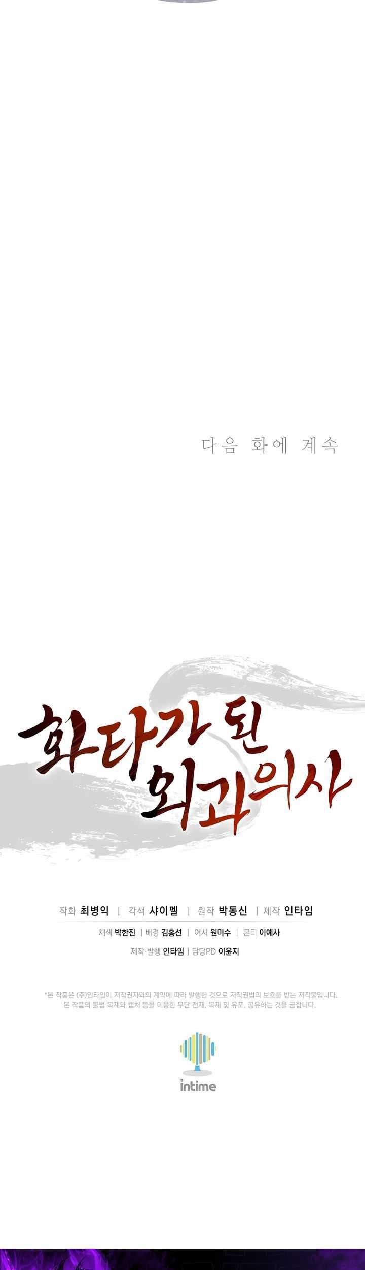 Chapter 119 - halaman 57