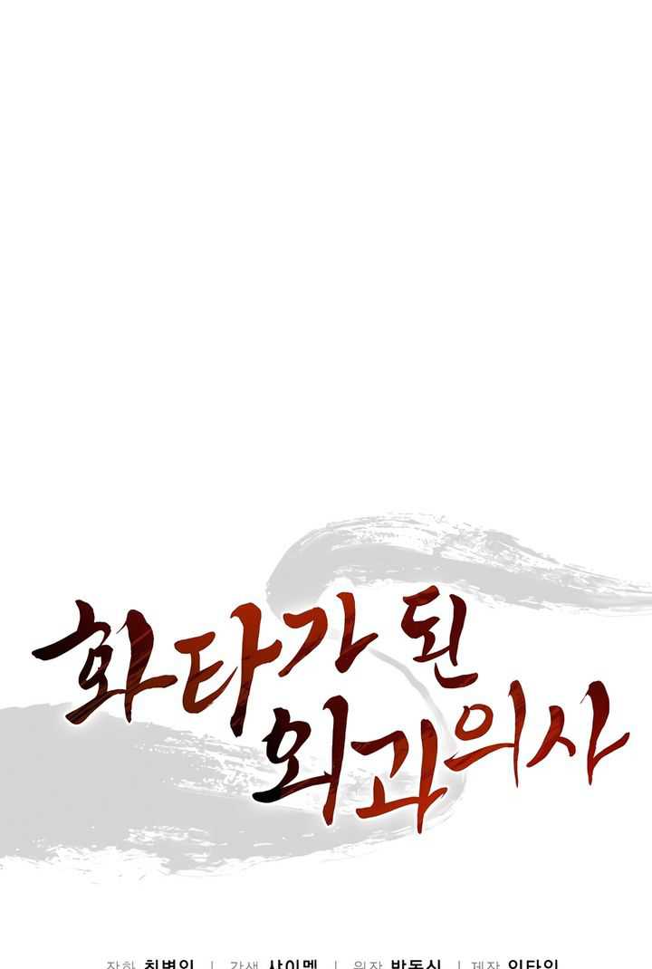 Chapter 116 - halaman 53