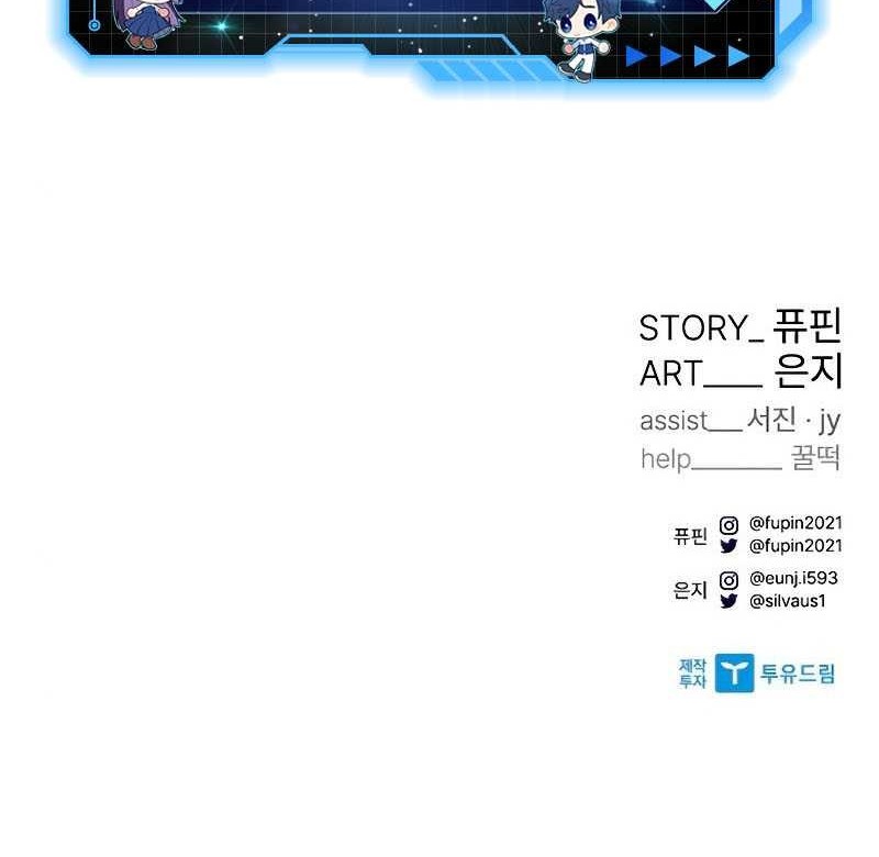 Chapter 92 - halaman 73