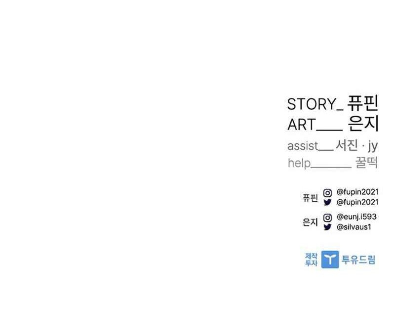 Chapter 81 - halaman 74