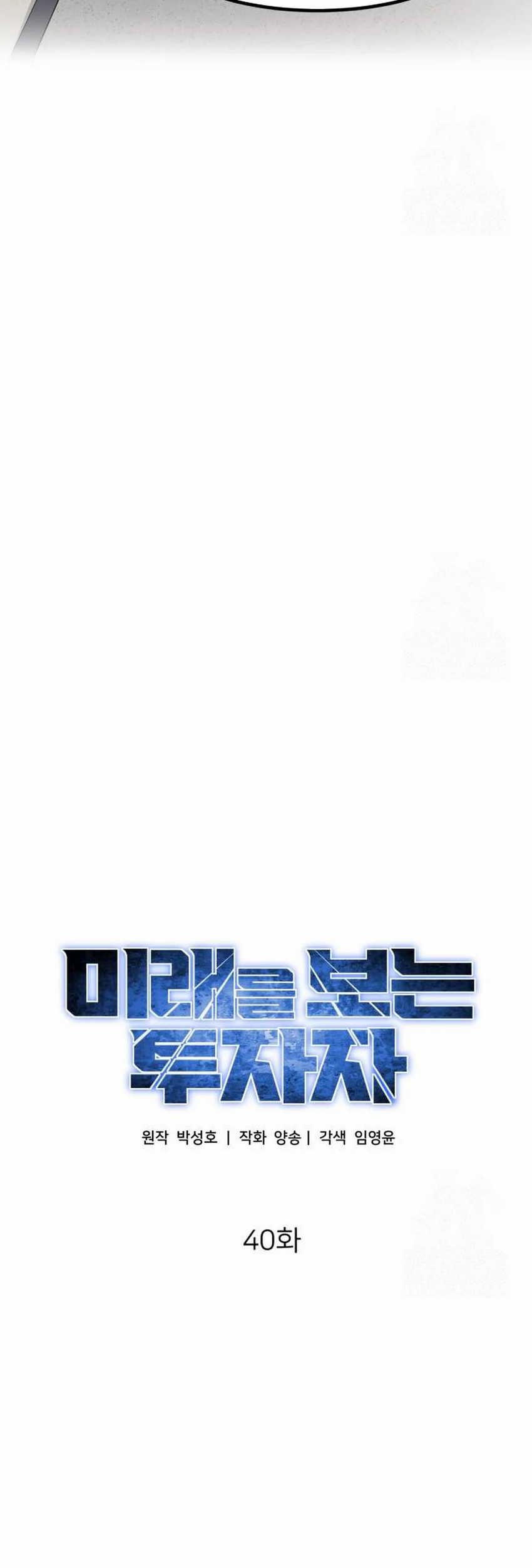 Chapter 40 - halaman 35