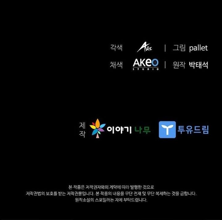 Chapter 141 - halaman 71