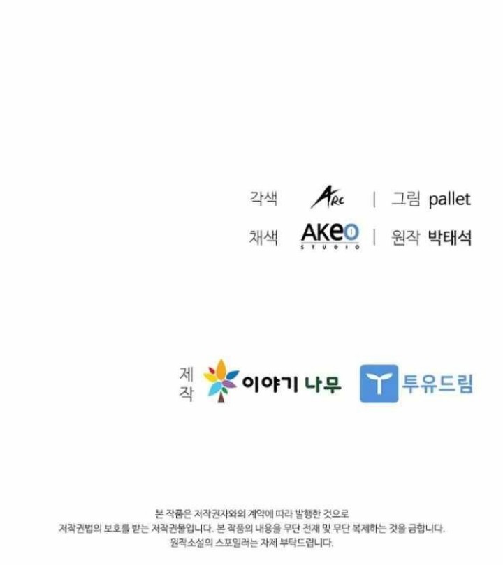 Chapter 137 - halaman 70