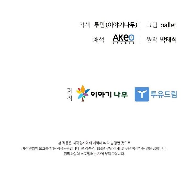 Chapter 127 - halaman 77