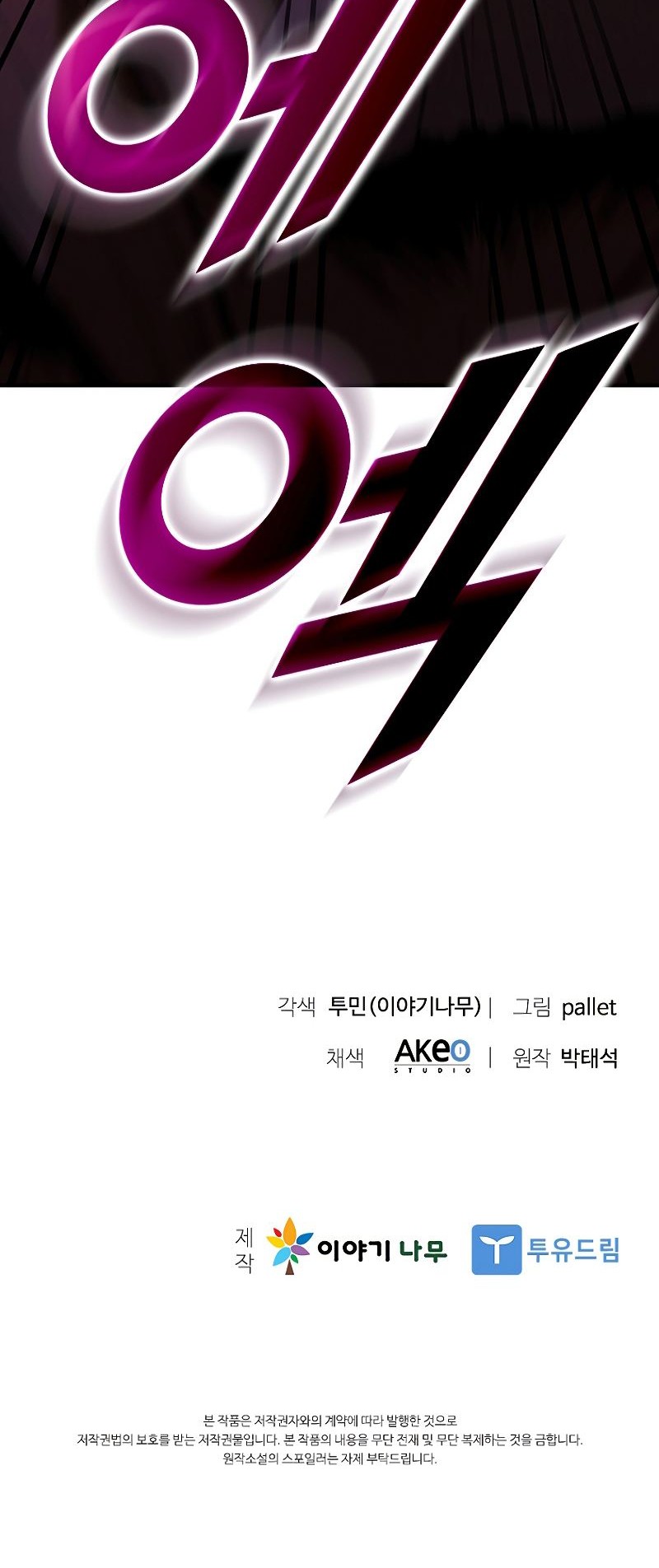 Chapter 120 - halaman 86