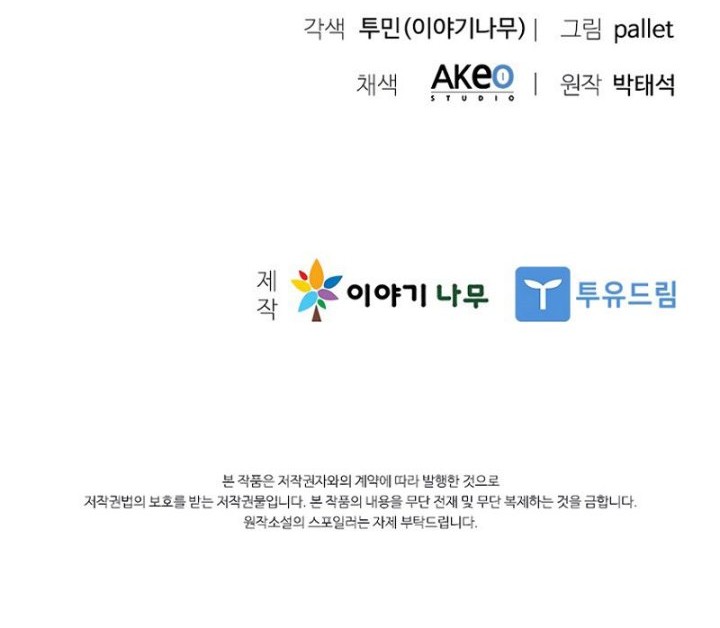 Chapter 102 - halaman 71