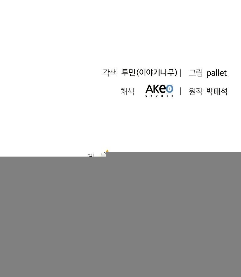 Chapter 98 - halaman 89
