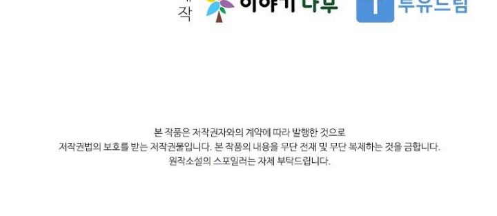 Chapter 77 - halaman 68