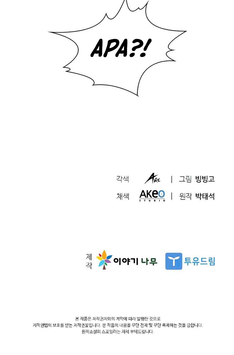 Chapter 65 - halaman 79