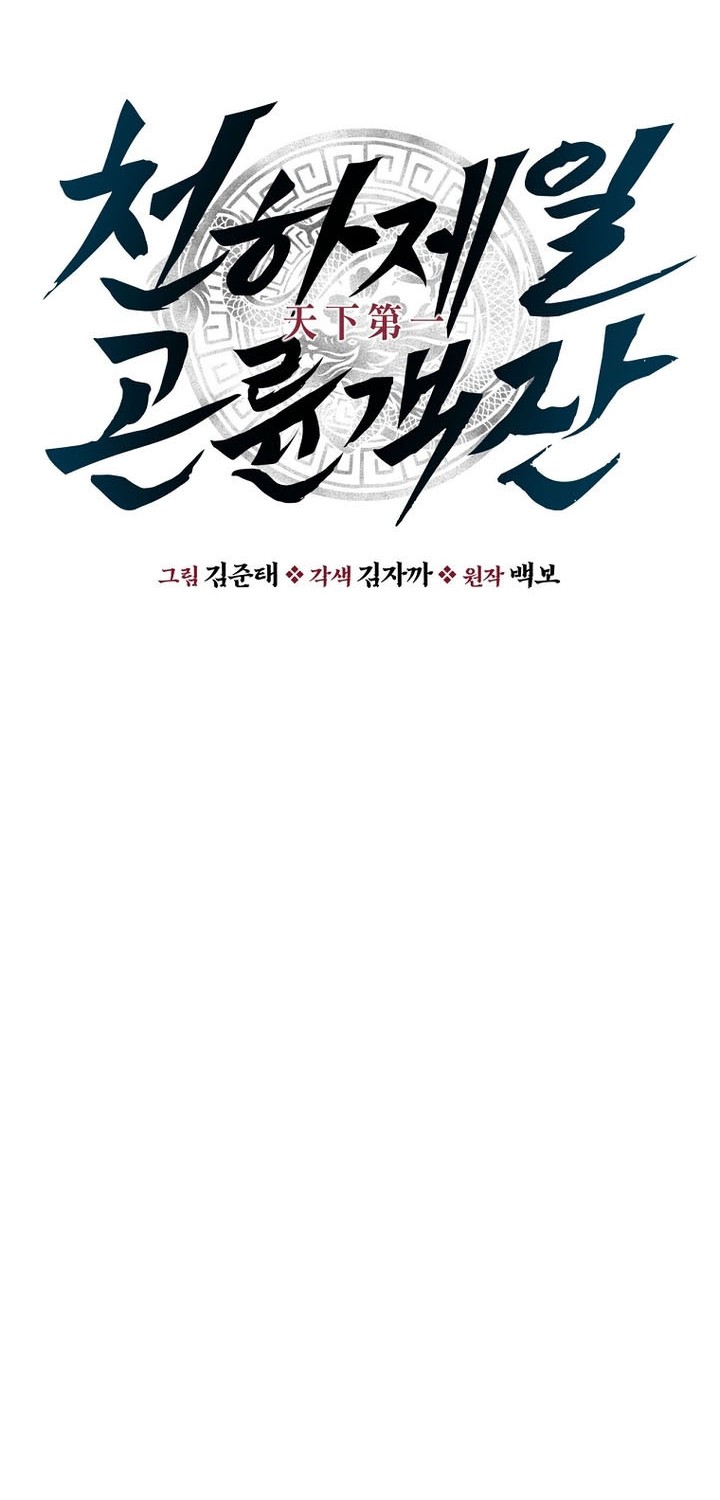 Chapter 3 - halaman 30