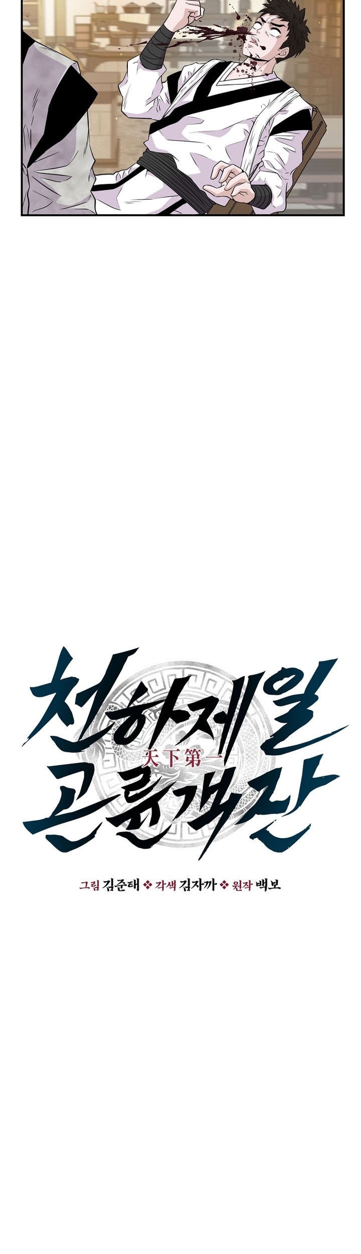 Chapter 2 - halaman 13