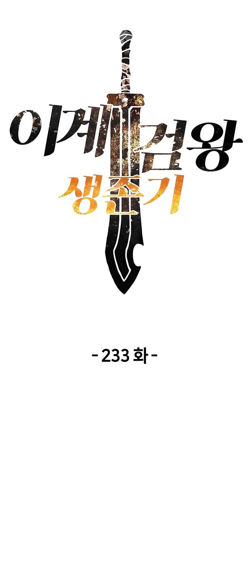 Chapter 233 - halaman 14
