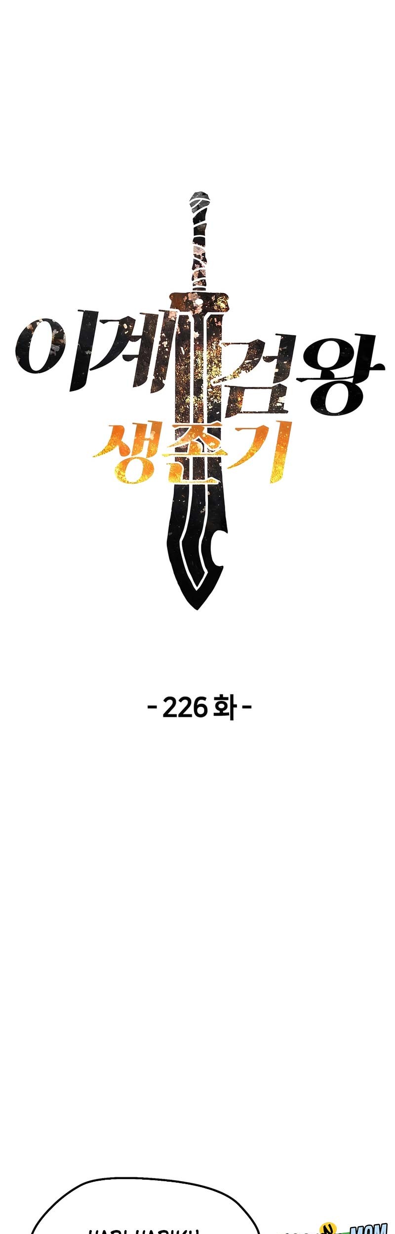 Chapter 226 - halaman 17