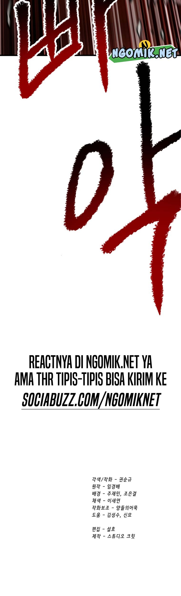 Chapter 188 - halaman 67