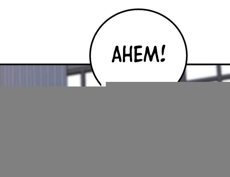 Chapter 94 - halaman 94