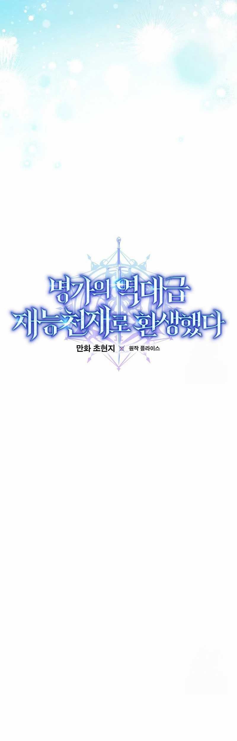 Chapter 43 - halaman 12