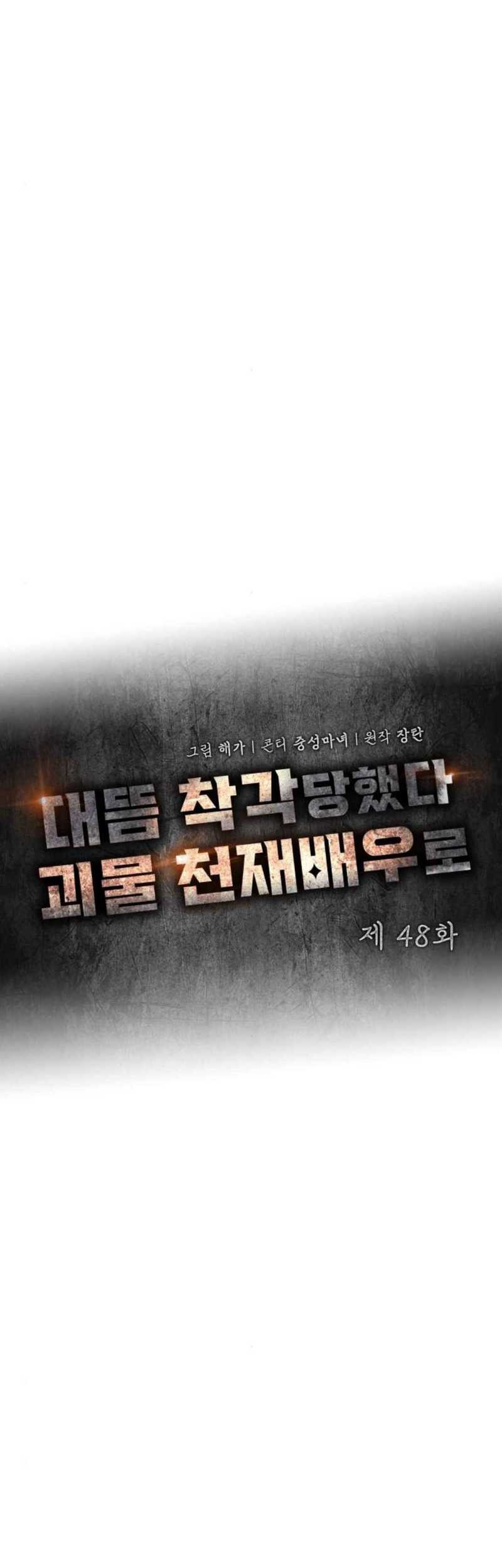 Chapter 48 - halaman 36