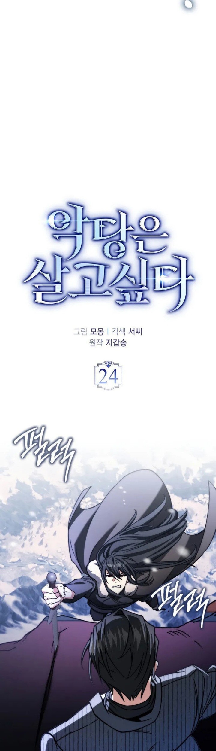 Chapter 24 - halaman 19