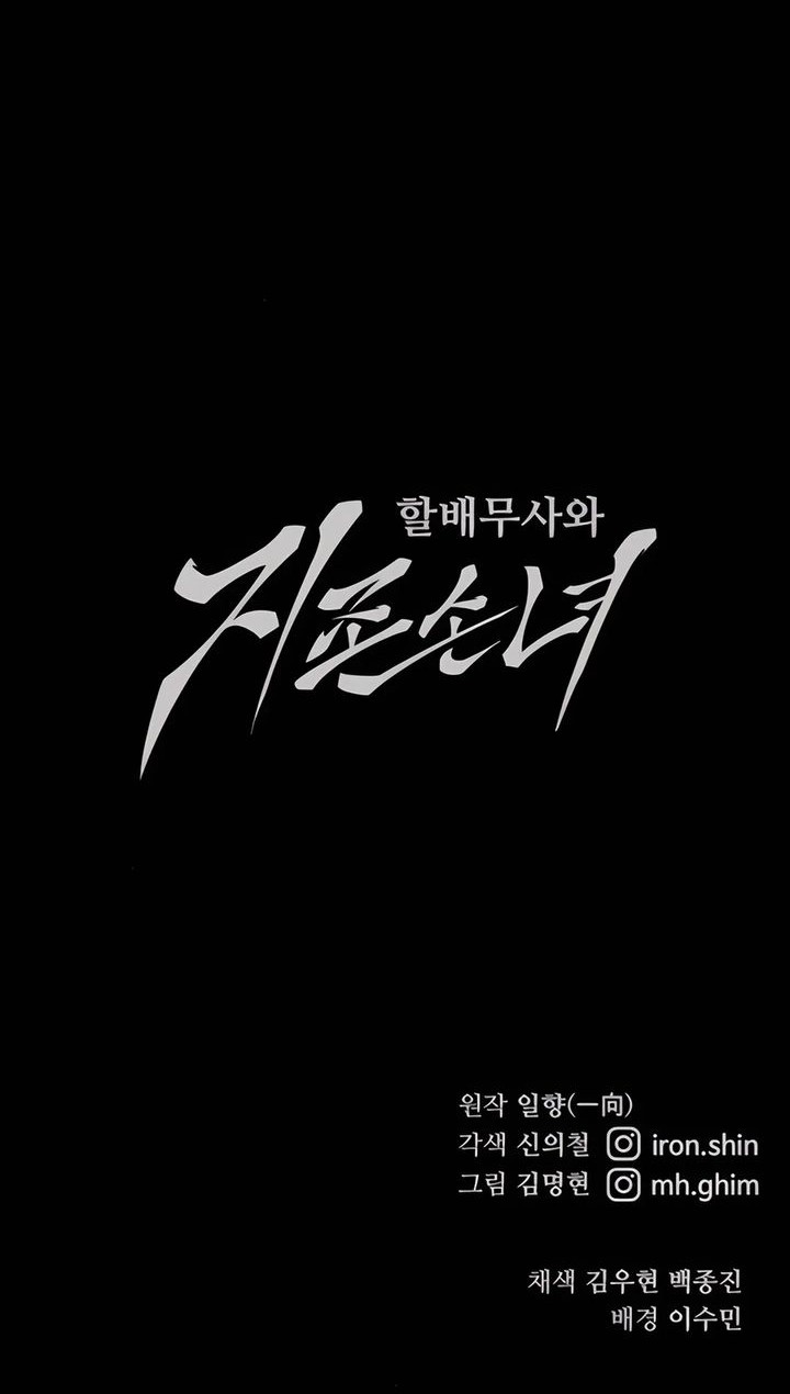 Chapter 85 - halaman 78