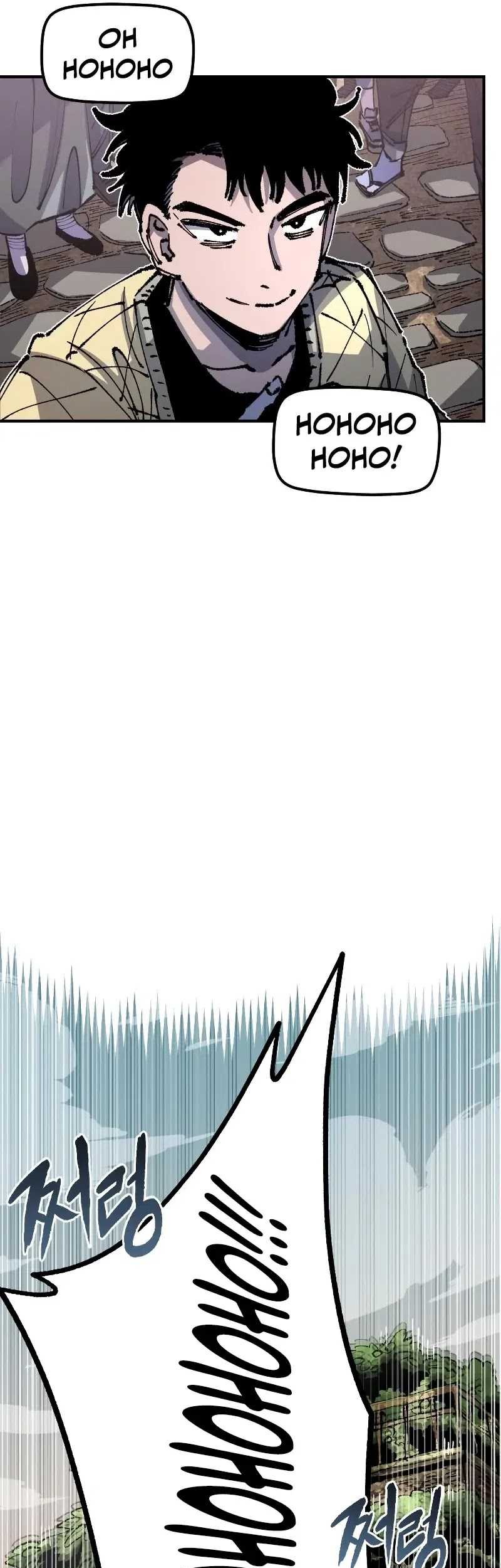 Chapter 91 - halaman 21