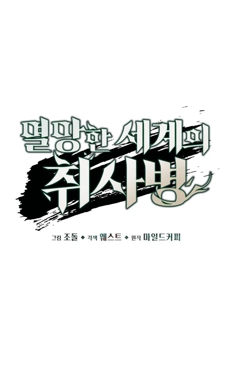 Chapter 44 - halaman 14