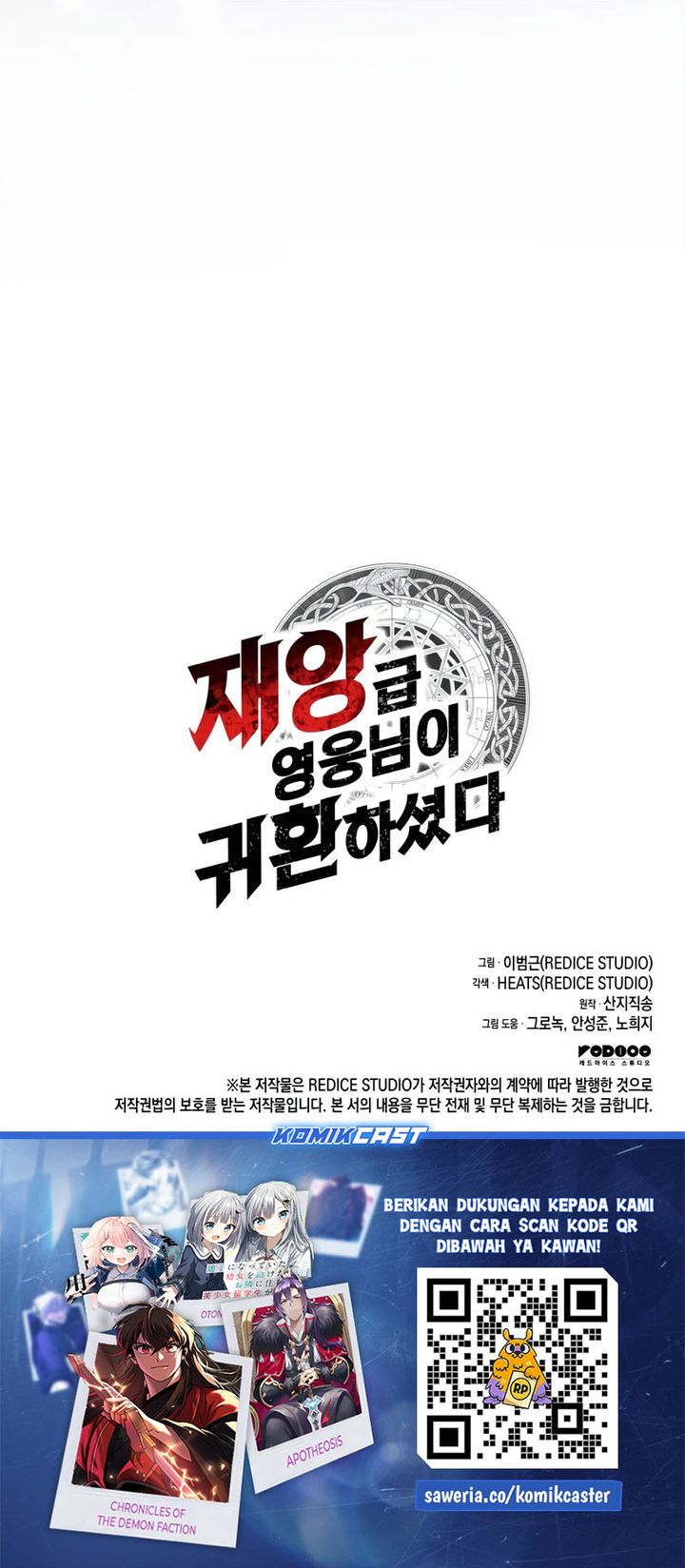 Chapter 107 - halaman 111