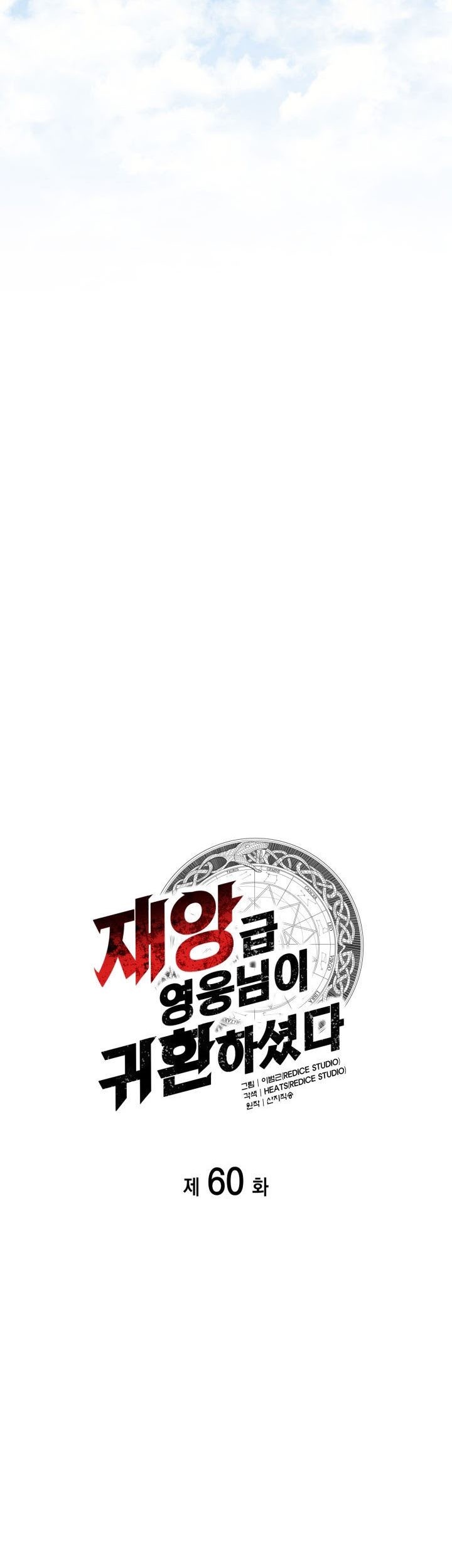 Chapter 60 - halaman 15
