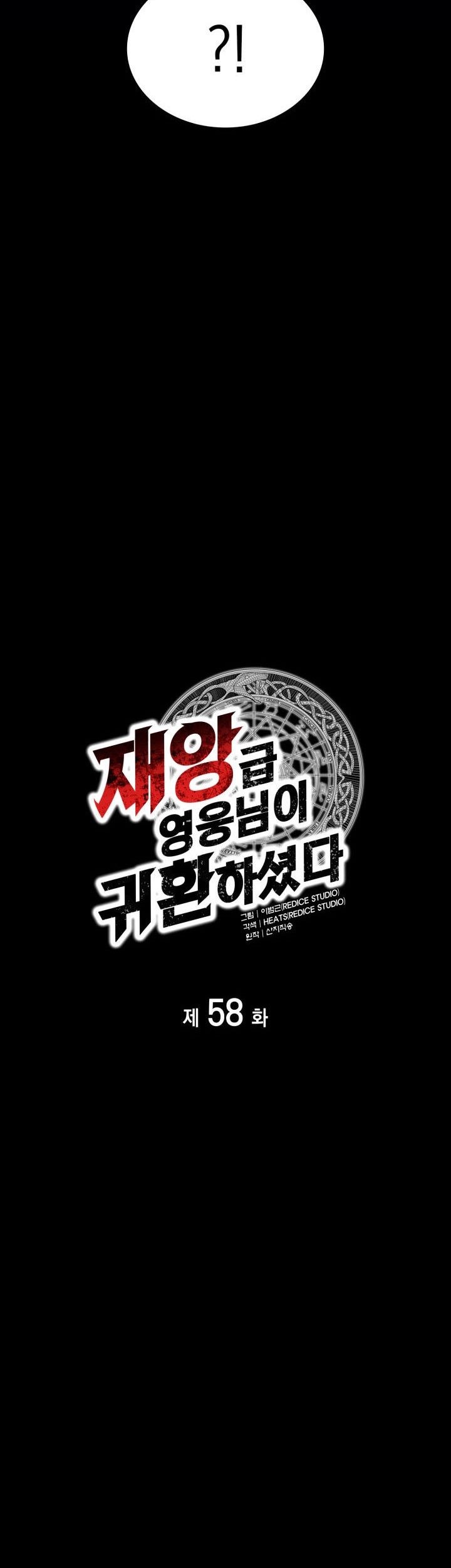 Chapter 58 - halaman 25