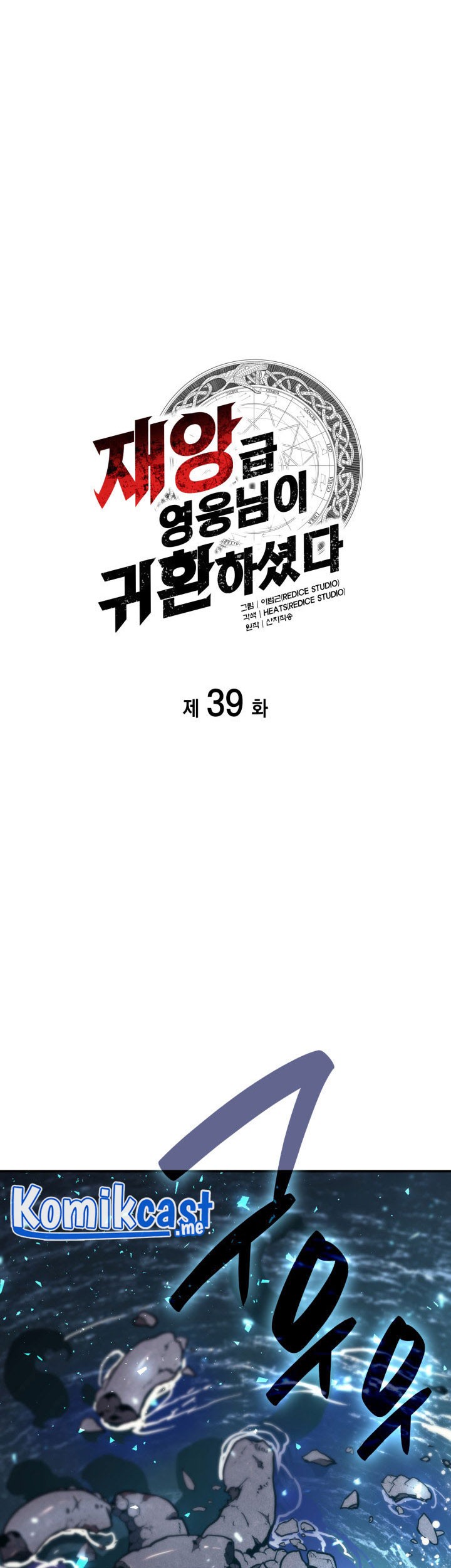 Chapter 39 - halaman 17