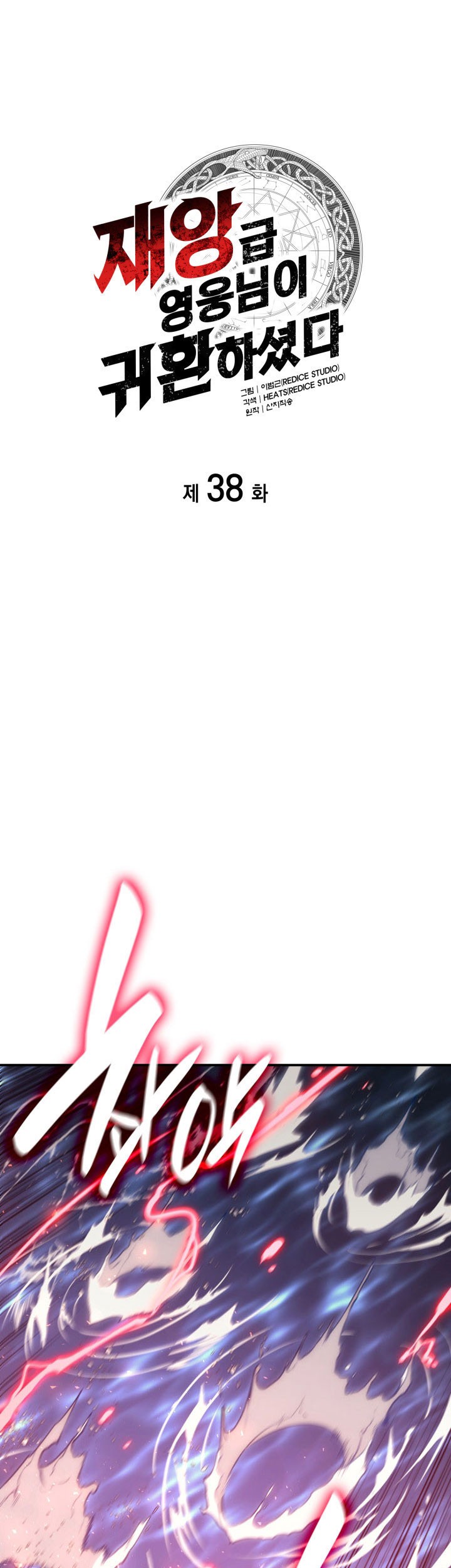 Chapter 38 - halaman 3
