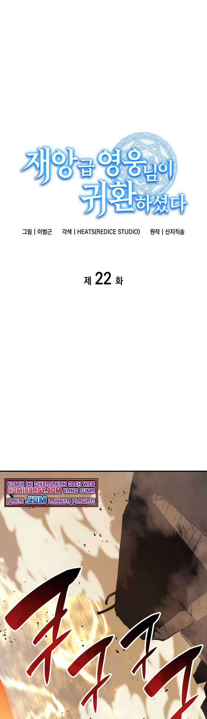 Chapter 22 - halaman 7