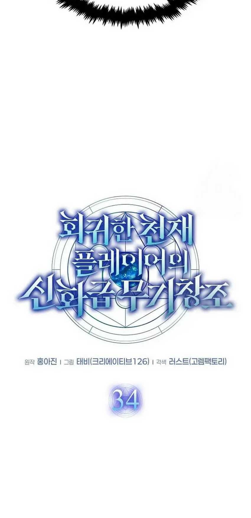 Chapter 34 - halaman 24