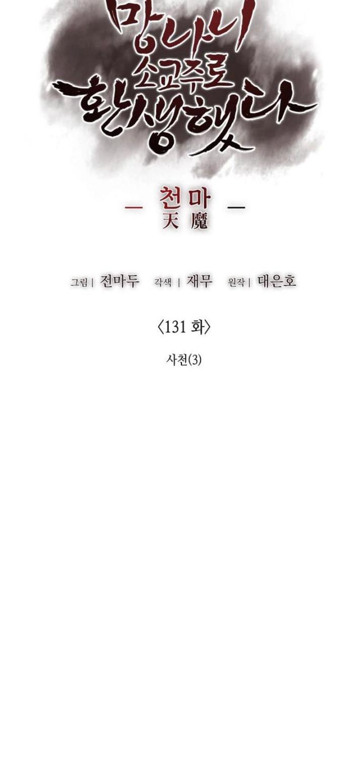 Chapter 131 - halaman 52